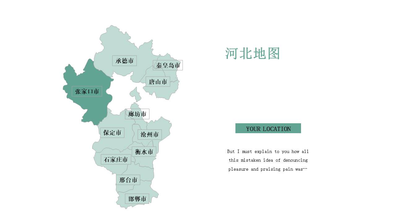 图表系列 (9).pptx